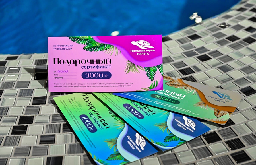 Подарочные сертификаты