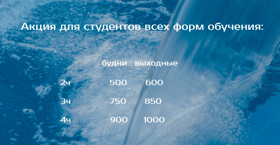 Льготные тарифы